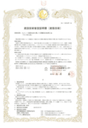 ECM工法とは！